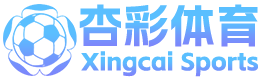 杏彩体育官网_杏彩体育平台登录(XingCai)